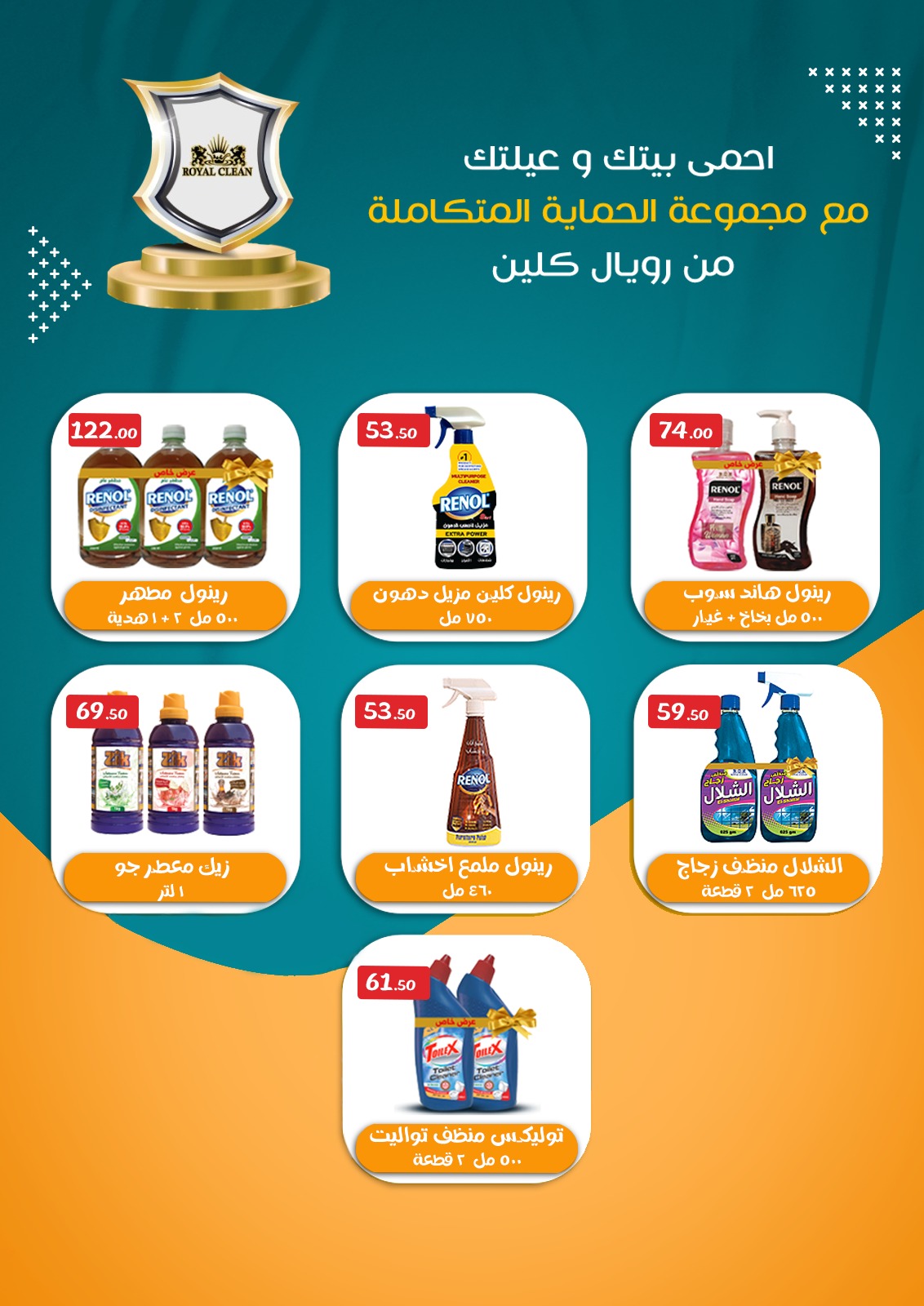 el-mahallawy offers from 22mar to 5apr 2025 عروض المحلاوي من 22 مارس حتى 5 إبريل 2025 صفحة رقم 46